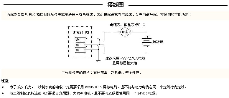 UTG21-H接线图.jpg